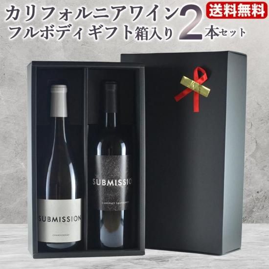 送料無料】カリフォルニアワイン フルボディ2本セット ギフト箱入り