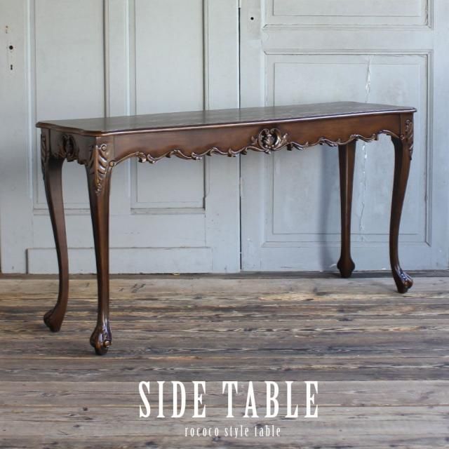 オケージョナルテーブル/サイドテーブル - アンティークスタイルを極め