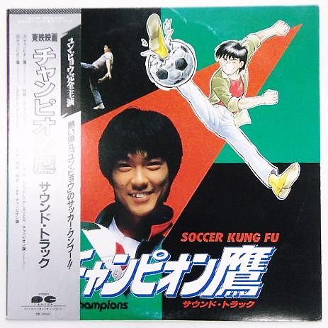 希少！香港版【チャンピオン鷹】ポスター ユン・ピョウ 【公式通販】