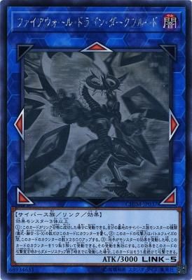 ファイアウォール・ドラゴン・ダークフルード【ホログラフィックトレア