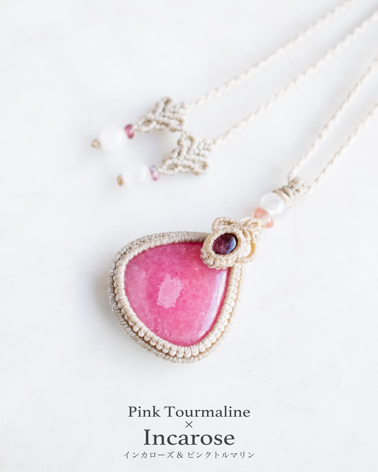 癒しのオルゴナイト❤️ピンクトルマリン＋ミルキークンツァイトの