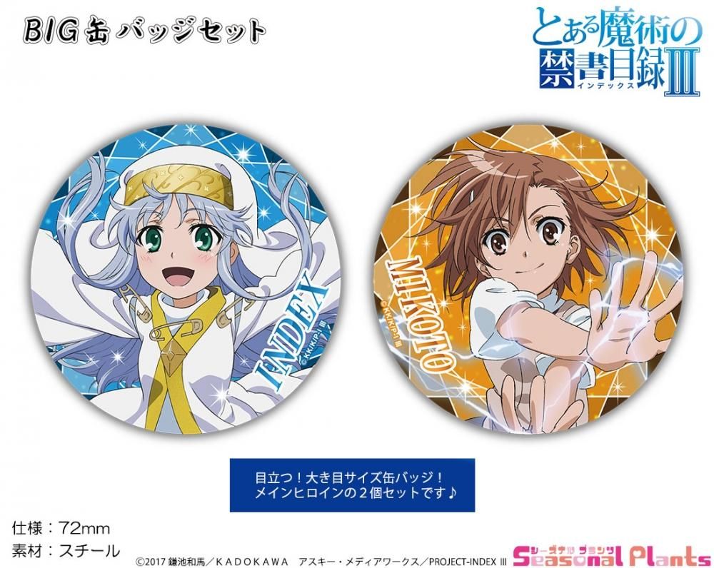 藤商事 Pとある魔術の禁書目録 缶バッジ 藤商事 P とある魔術の禁書