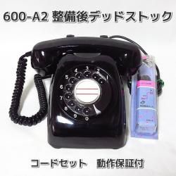 柊花堂シュウカドウ電電公社時代の電話機通販古時計昭和レトロ雑貨