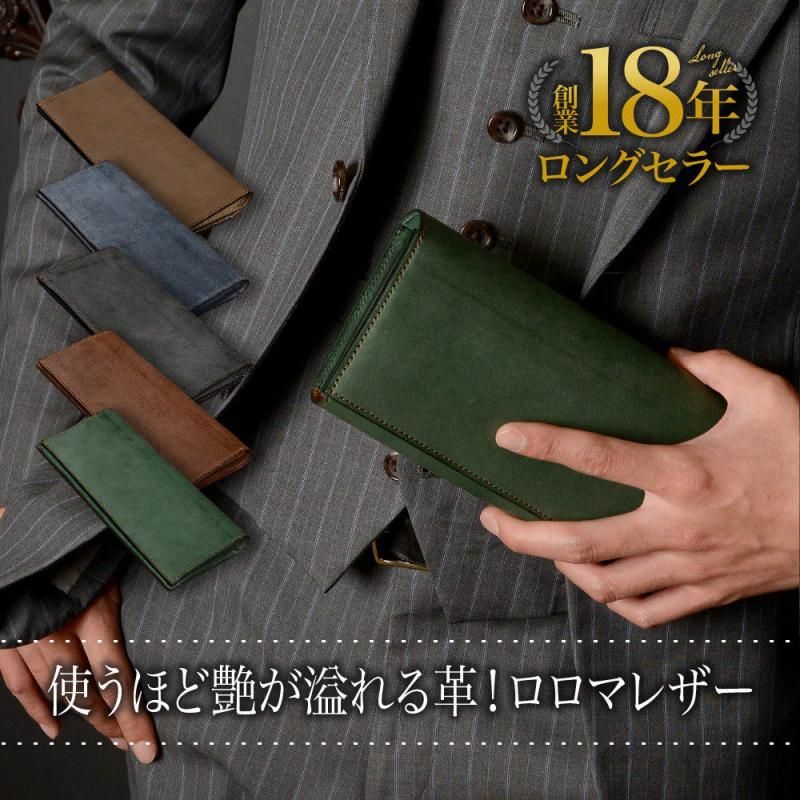 長財布 メンズ 国産ロロマレザー