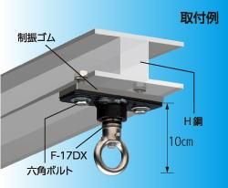 ウイニングサンドバッグ用吊り金具 F-17-DX F17DX ボクシング F-17-DX