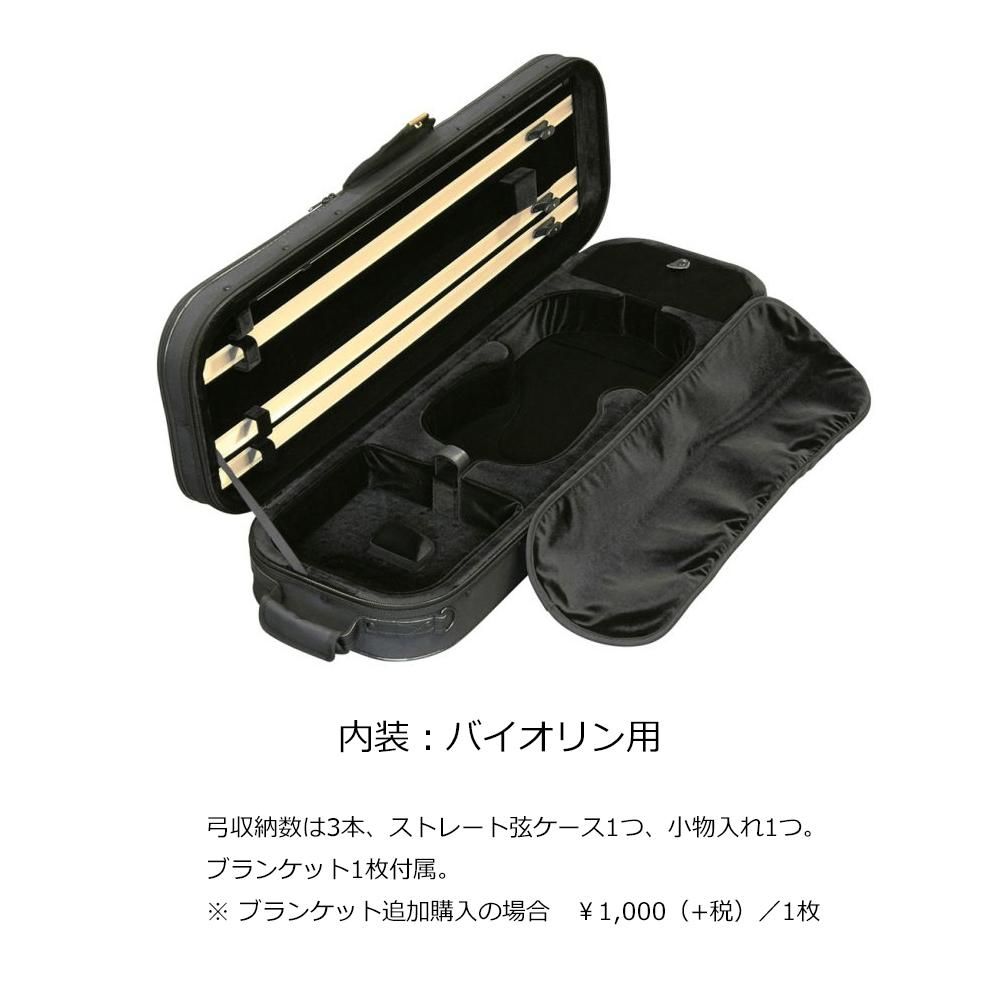 スーパーライト バイオリンケース オブロング ブルー / SuperLight