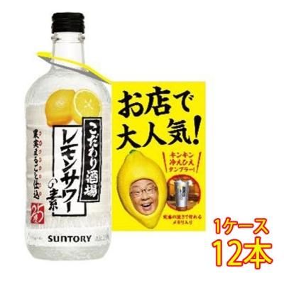 こだわり酒場のレモンサワーの素2本こだわり酒場タコハイの素2本