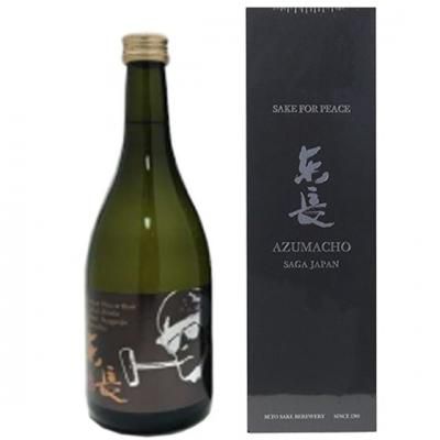 東長 あづまちょう 純米大吟醸 SAKE FOR PEACE 720ml 化粧箱入り 佐賀