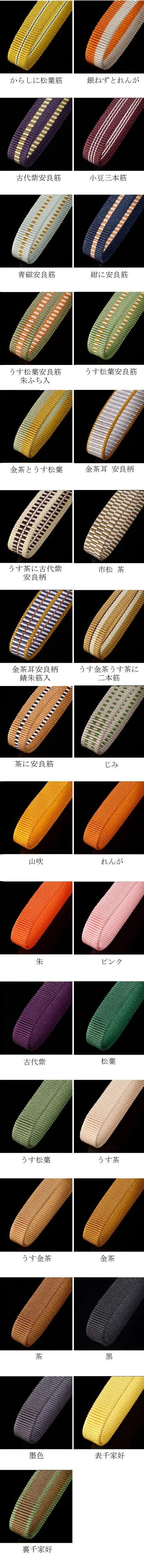 真田紐の切売 絹 3分※購入数/1尺(30cm)単位 - 伊藤組紐店