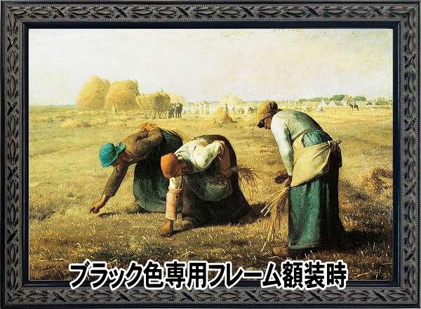 く*6様 落穂拾い 絵画 落穂拾い 【6号】 ジャン＝フランソワ・ミレー