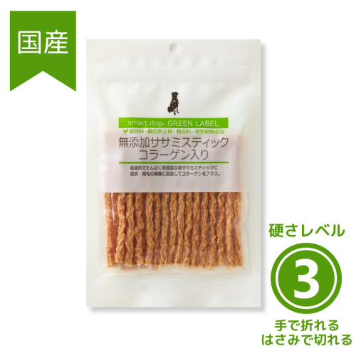 smartdog GREEN LABEL スマートドッグ グリーンラベル 無添加ササミ