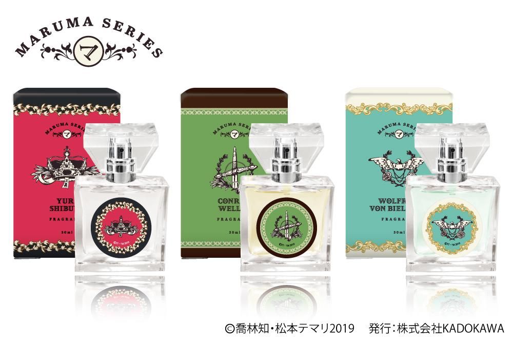 primaniacs】まるマシリーズ フレグランス ウェラー卿コンラート