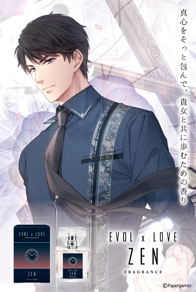 恋とプロデューサー ゼン