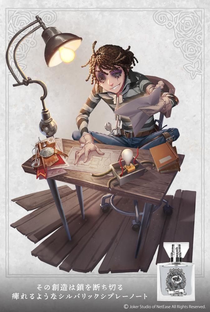 第五人格 ポストカード 囚人 完売品 日本限定 第五人格 囚人 ポストカード