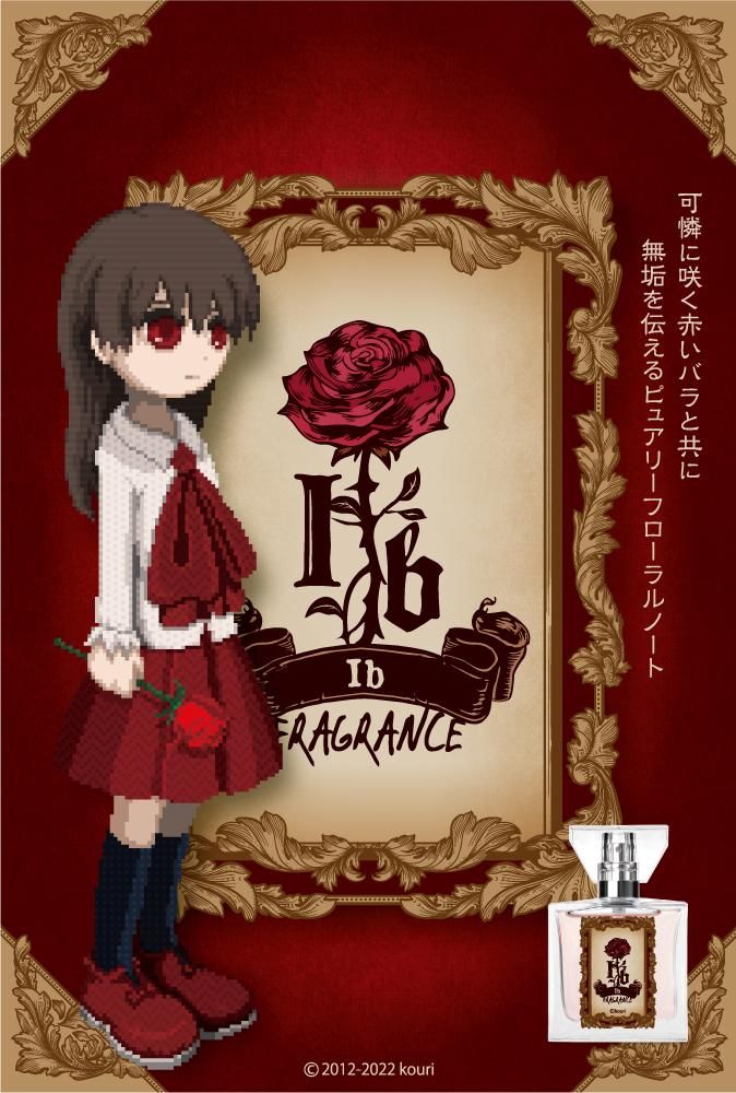 Ib フリーホラーゲーム ゲルテナ展 kouri 深海の世 深海の？ ネックレス