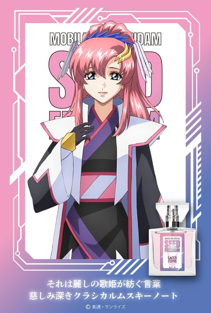 機動戦士ガンダムSEED FREEDOM 特典 フィルム ラクス 【4枚セット