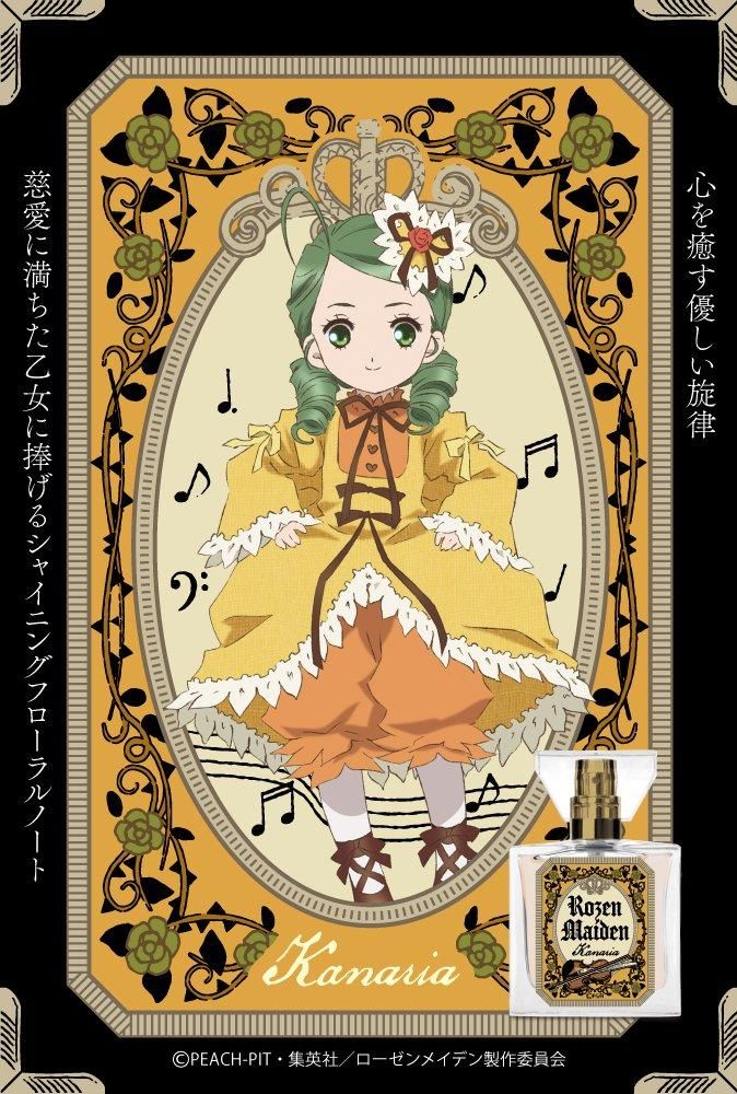 ローゼンメイデン トロイメント tcg 金糸雀 志村由美直筆サイン 【公式