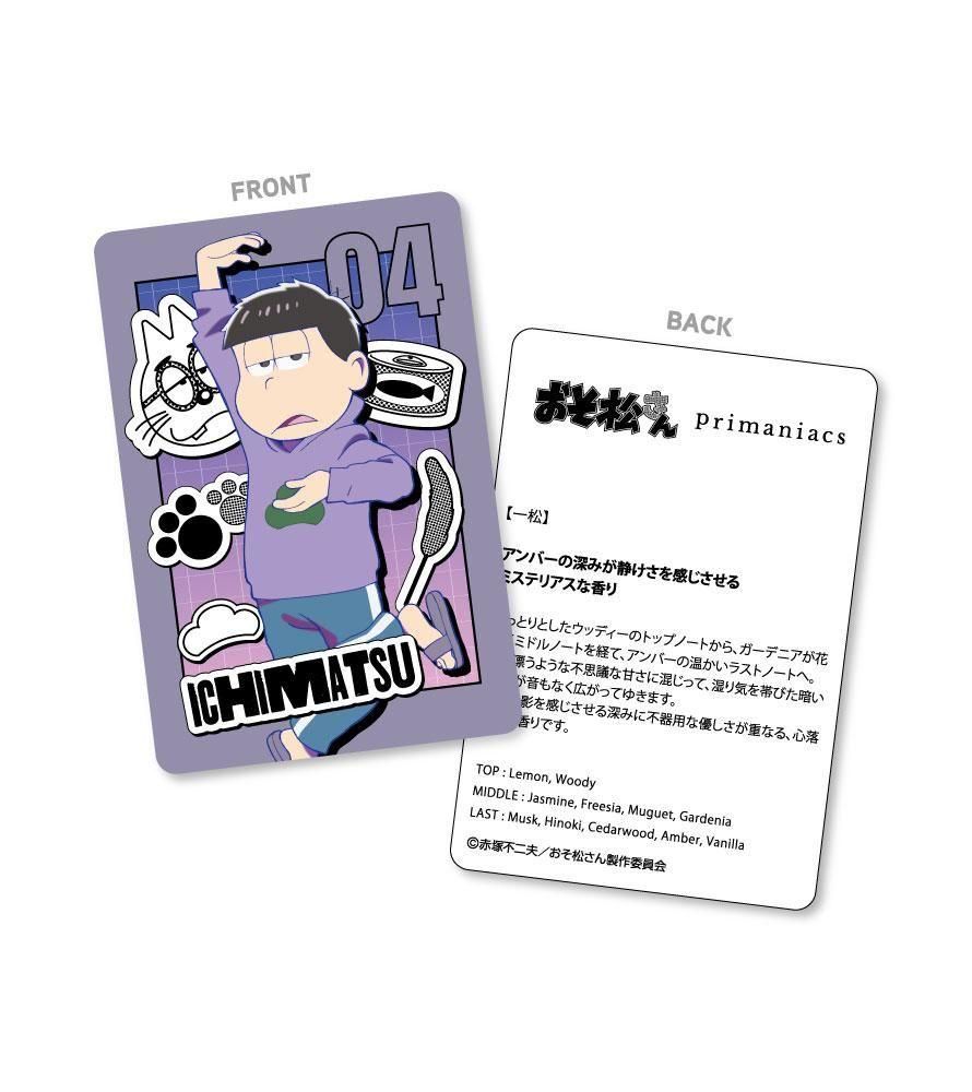 primaniacs】TVアニメ「おそ松さん」 フレグランス 一松