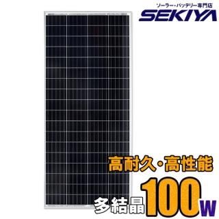 SEKIYA史上最高品質 360度曲がる 高耐久 200W ETFE フレキシブル