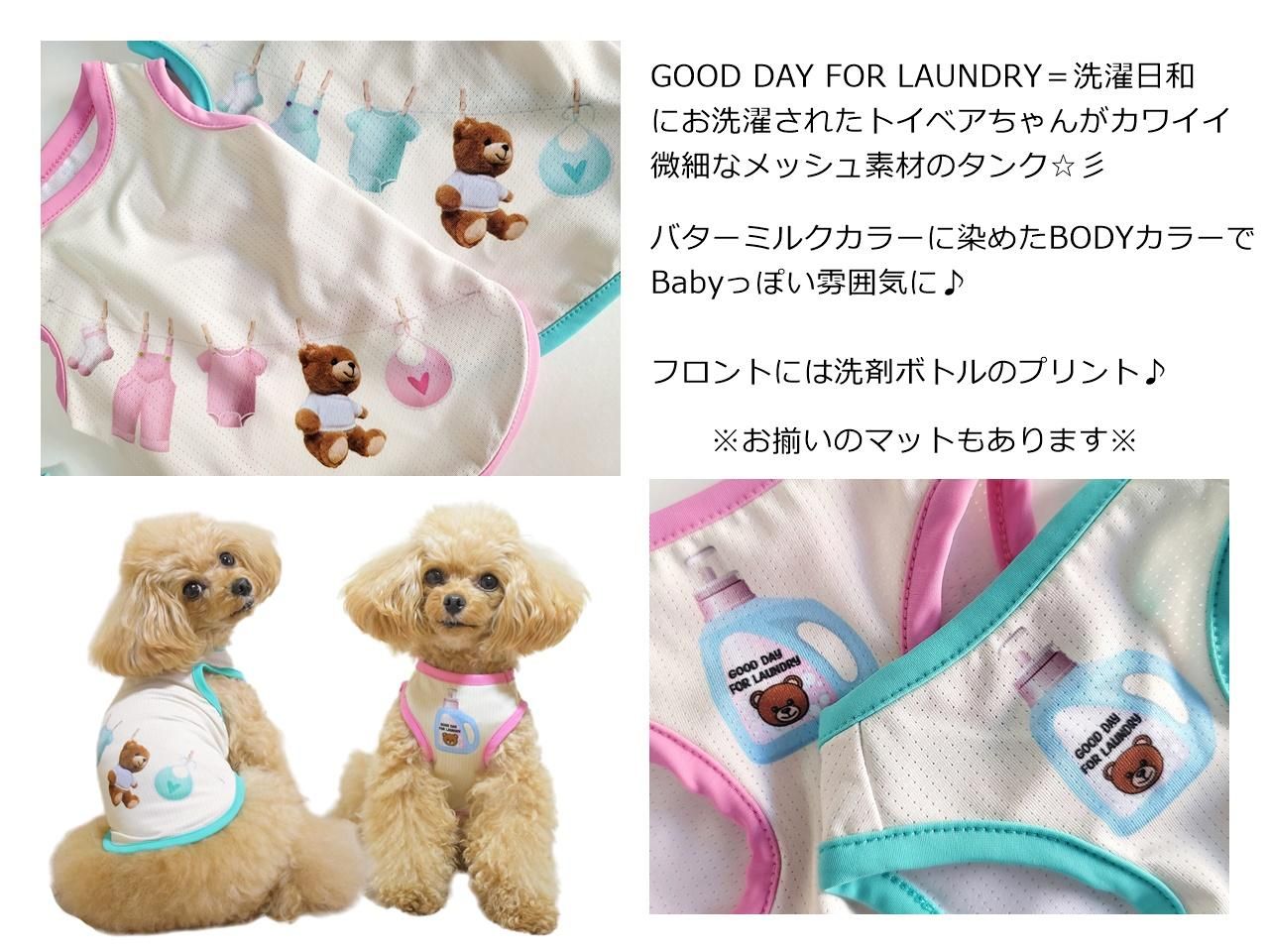 Laundry Bearタンク - CIRCUS CIRCUS ONLINE SHOP
