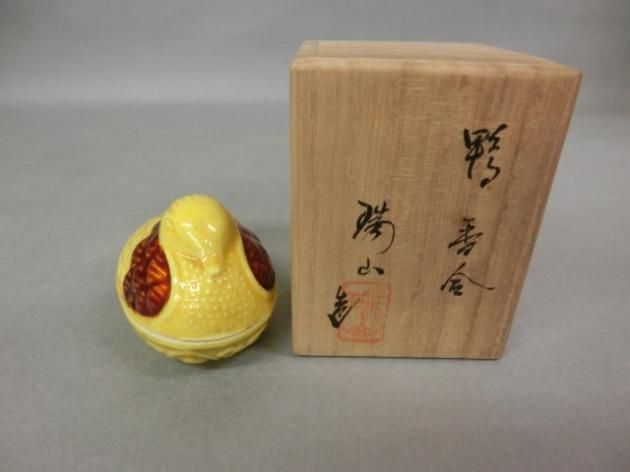 茶道具 黄鴨 香合 四代 眞清水蔵六 共箱 形物香合 陶芸