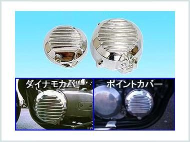 キジマ ドレスアップカバーセット：ゼファー400/χ・Z400FX - バイク