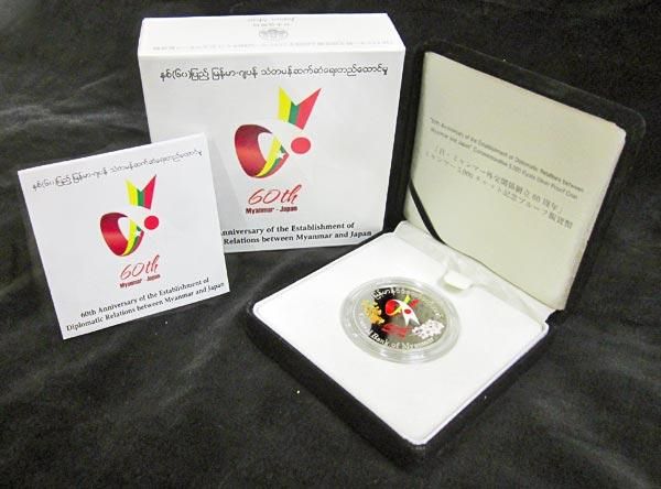 日・ミャンマー外交関係樹立60周年 5,000チャット銀貨 - 寺島コイン