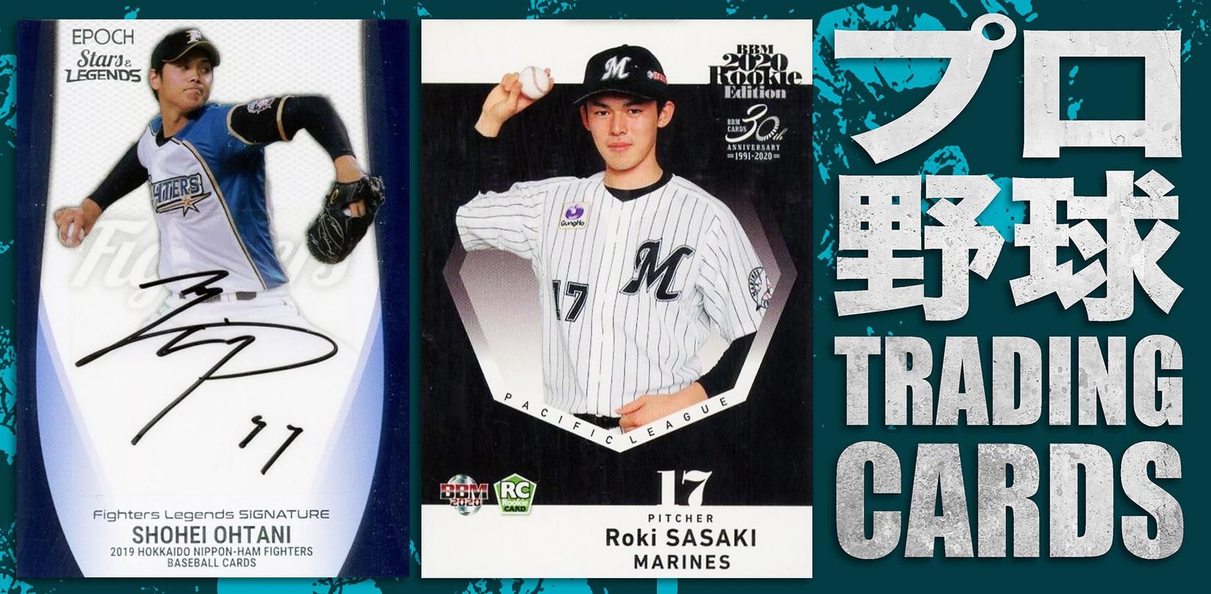 プロ野球カード