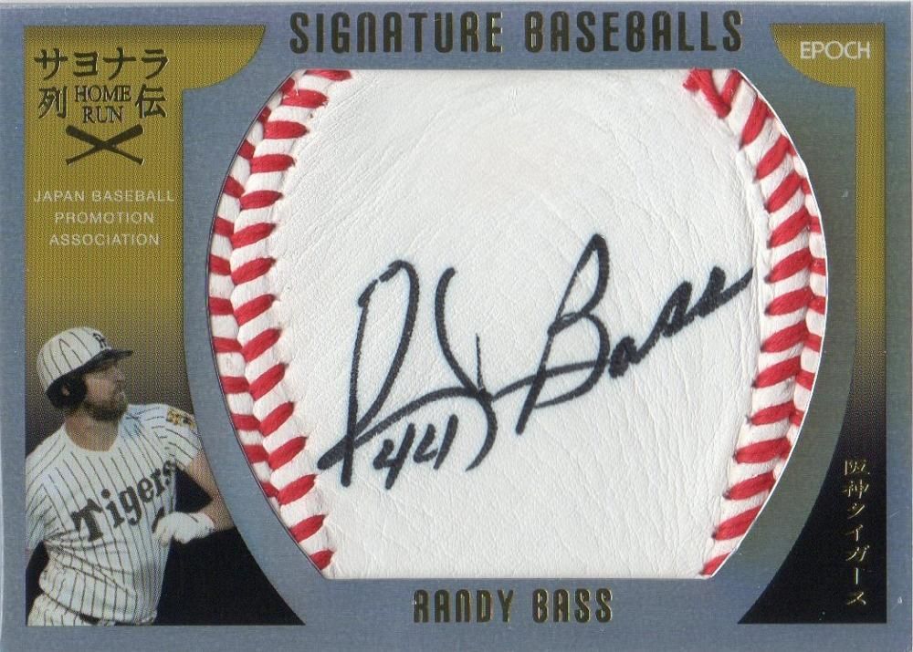 2016 EPOCH OBクラブ サヨナラホームラン列伝 直筆サイン入りボール