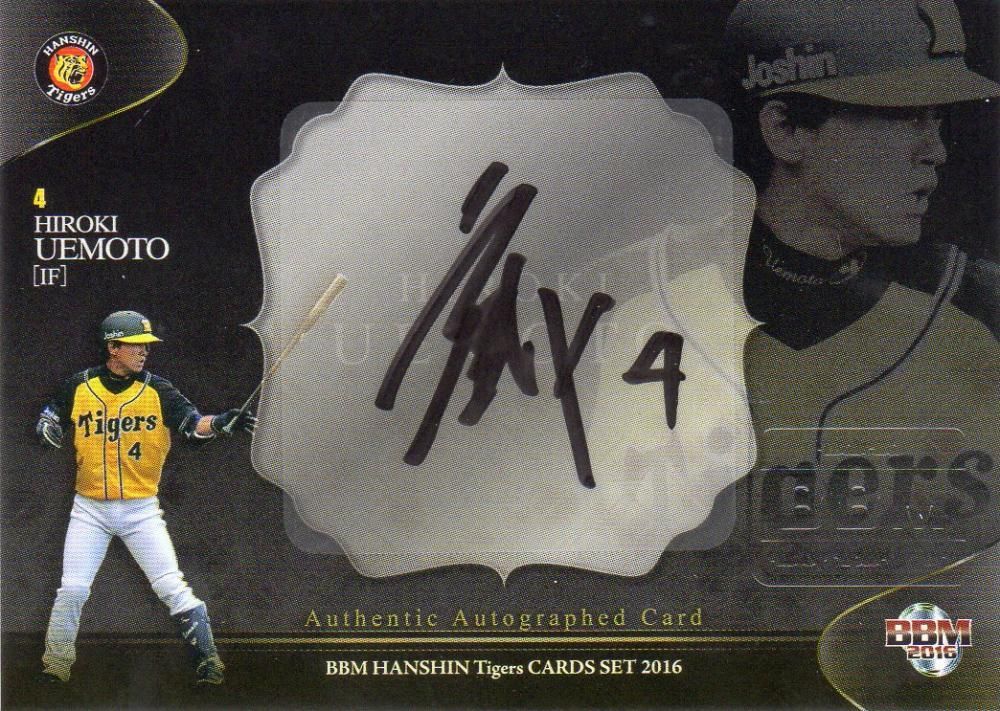 2016 BBM 阪神タイガース 『漆黒の虎』 直筆サインカード 上本博紀