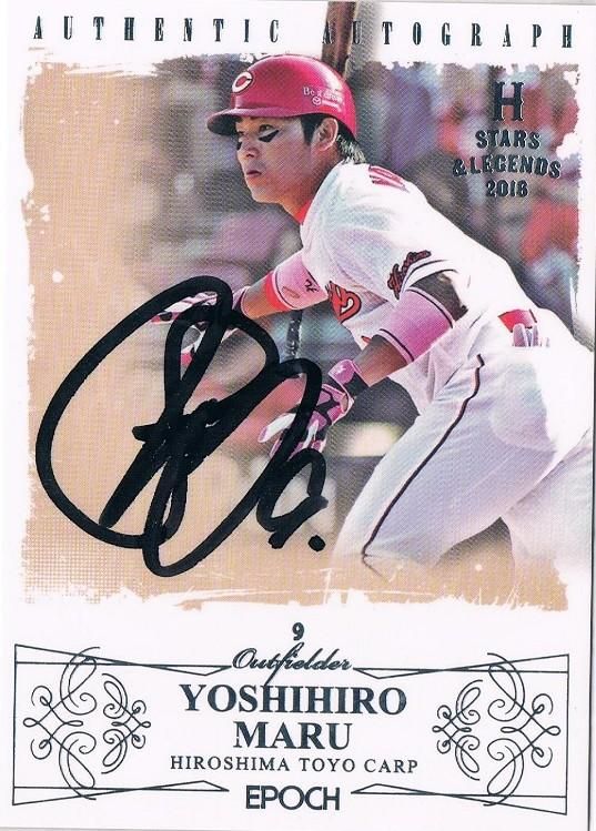 丸佳浩 cross foil signing BBM2023 /15 丸佳浩 CROSS FOIL SIGNING