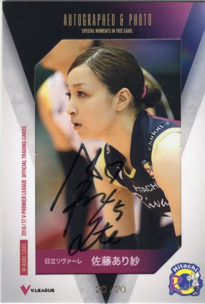 直筆サイン入り写真 ペーター・サガン ロードレース ジリナ SA鑑定済