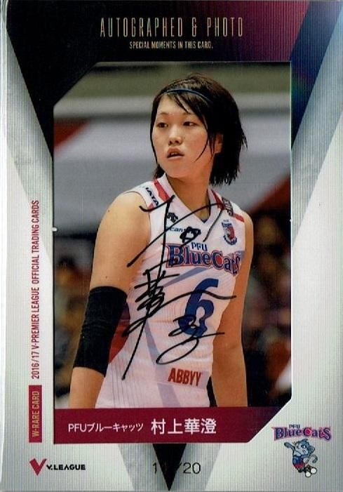 直筆サイン入り写真 ネマニャ・ビエリツァ サクラメント・キングス SA