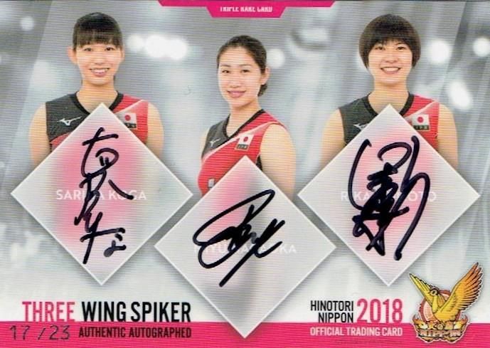 2018 火の鳥NIPPON 古賀紗理那 長岡望悠 野本梨佳 直筆サインカード