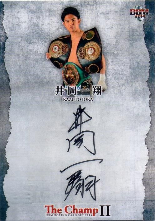 井岡一翔選手 サイン入りグローブ レア ボクシング 左手のみ 井岡一翔