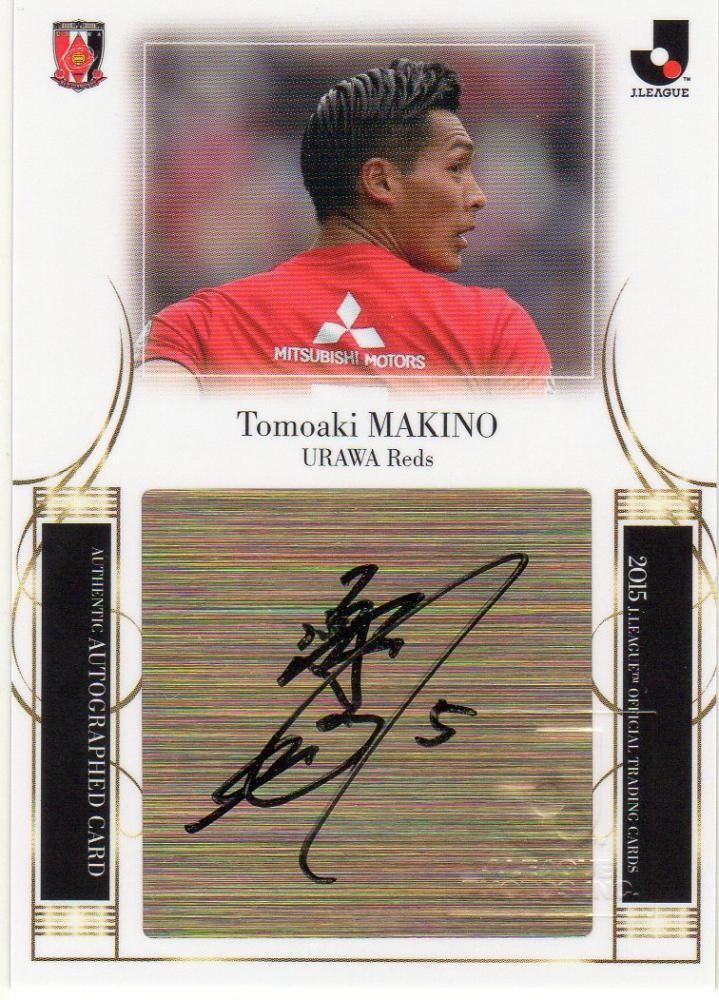 2015 JTE 浦和レッズ 直筆サインカード 槙野智章 【50枚限定】 梅田店