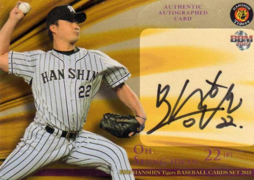 BBM2015 阪神タイガース 黄金の虎 投手編 直筆サインカード 呉昇桓