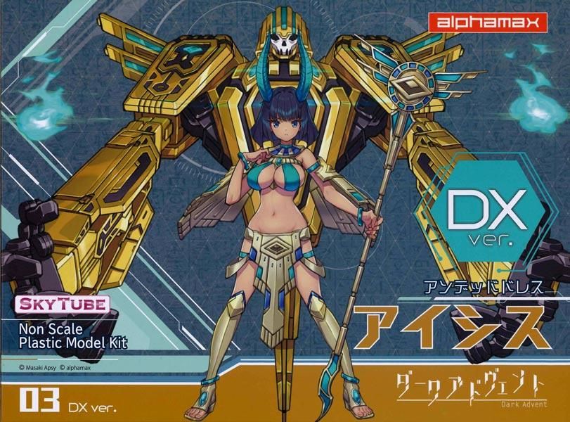 Undeaddress アイシス DX Ver. DarkAdvent プラモデル アルファ