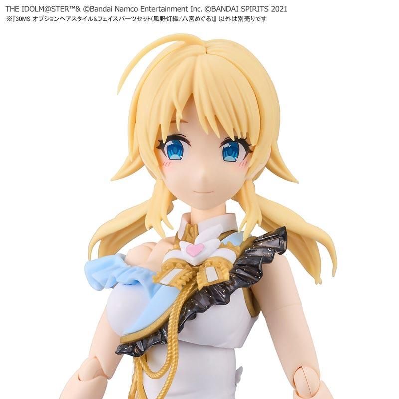 30MS オプションヘアスタイル&フェイスパーツセット（風野灯織/八宮