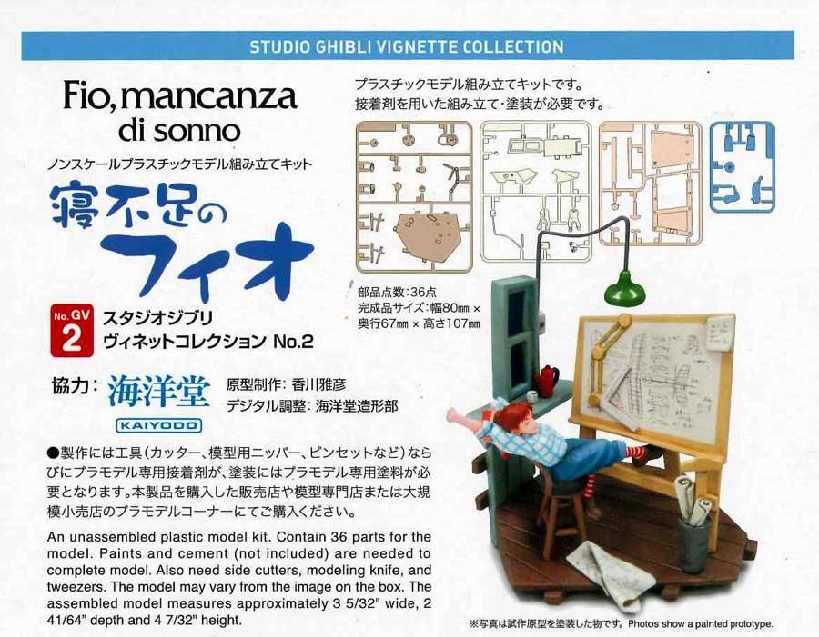 スタジオジブリ ヴィネットコレクション 寝不足のフィオ 紅の豚 プラモデル