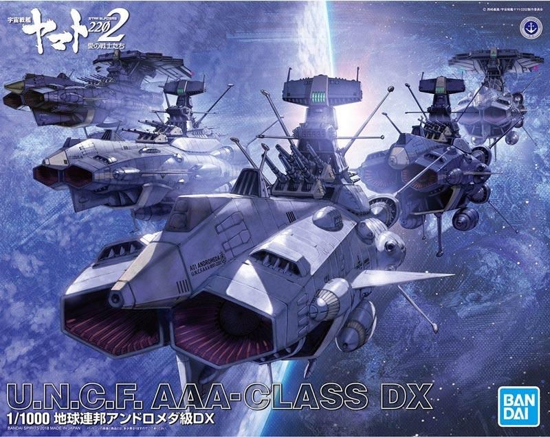 1/1000 地球連邦アンドロメダ級DX 宇宙戦艦ヤマト2202 プラモデル