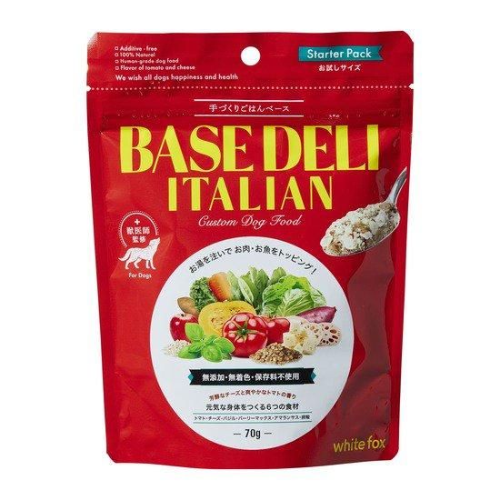 愛犬用》手づくりごはんベース BASE DELI ITALIAN - 無添加 国産素材