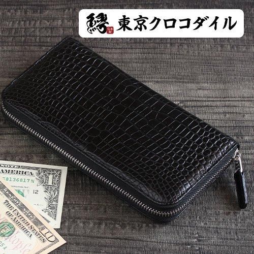 スモールクロコダイルマットラウンドファスナー長財布(type4)| 東京