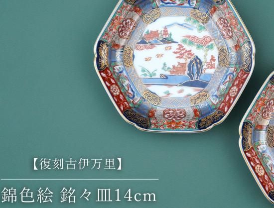 八角皿古伊万里菊文様御所車車輪龍竜雲竜明治色絵付赤絵イ号