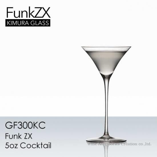 木村硝子店 ファンク ZX 5oz カクテルグラス | ワイン | ワイングッズ