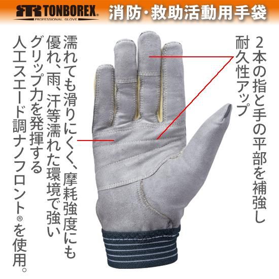 ただちゃん5点セットSTR TONBOREX K-501NV Lサイズ手袋 ただちゃん5点