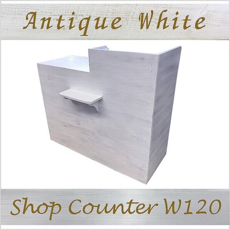 木製レジカウンター・受付カウンター_バッグ置付_幅120cm×奥行60cm×高