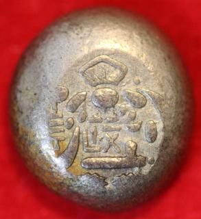 豆板銀 - ワタナベコイン ネットショップ