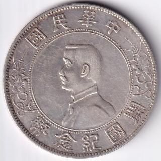 中国(銀貨・銅貨他) - ワタナベコイン ネットショップ