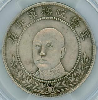 金園流通 吉林省 50セント 三銭六分 銀貨 光緒元宝 中国古銭 光緒 金園